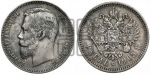 1 рубль 1905 года (АР)