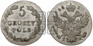 5 грошей 1828 года FH