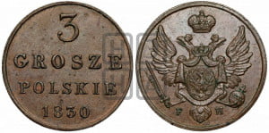 3 гроша 1830 года FH. Новодел.