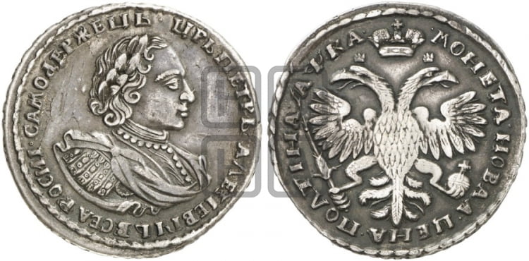 Полтина 1721 года (портрет в наплечниках, пальмовая ветвь на груди)