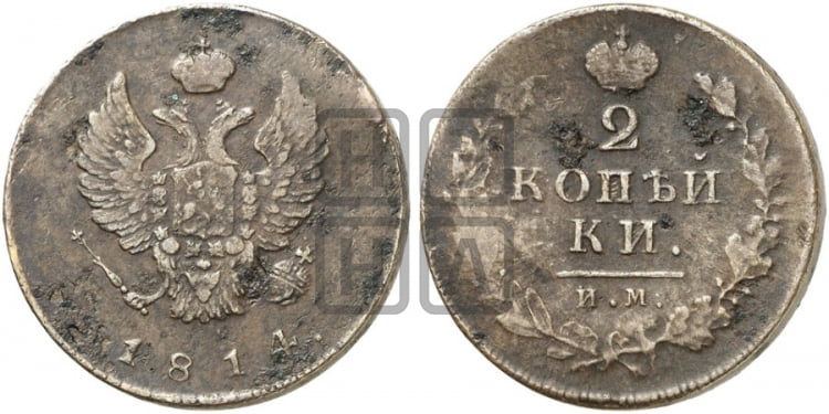2 копейки 1814 года (Орел обычный, ИМ или КМ, Ижорский двор)