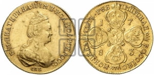 5 рублей 1783 года СПБ(новый тип, короче)