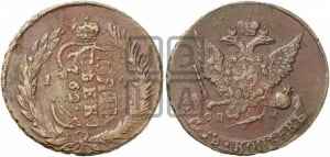 5 копеек 1766 года СПМ (СПМ, Санкт-Петербургский монетный двор)