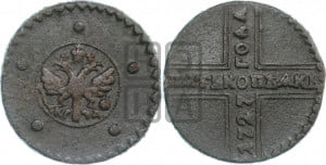 5 копеек 1727 года КД (по лапами орла КД)
