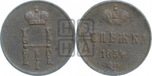 Денежка 1854 года ЕМ (ЕМ, Екатеринбургский двор)