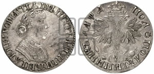 Полуполтинник 1704 года МД (портрет с ”узким бюстом”, голова больше, ”Пряничный орел”). Новодел.