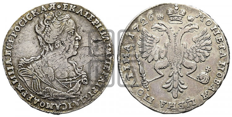 Полтина 1726 года (Портрет вправо, бюст внутри надписи)