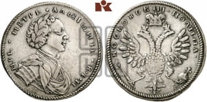 Полтина  1710 года ( без обозначения года)