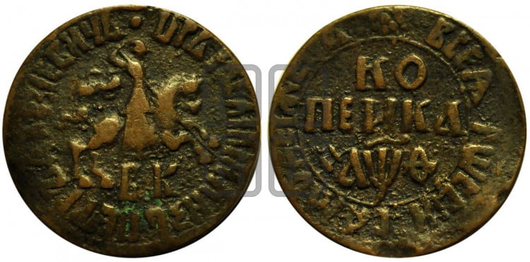 1 копейка 1709 года (БК, всадник в плаще, все разновидности с редкостью R1)
