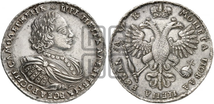1 рубль 1720 года (портрет в латах, без инициалов медальера)