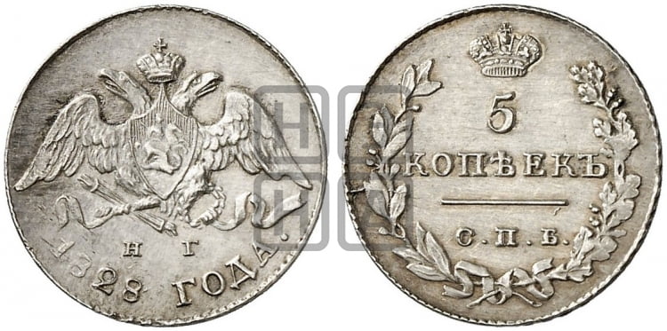 5 копеек 1828 года (орел с опущенными крыльями)