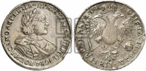 1 рубль 1720 года (портрет в латах, без инициалов медальера)