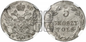 5 грошей 1820 года IВ