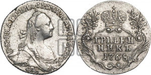 Гривенник 1768 года СПБ (без шарфа на шее)