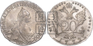 20 копеек 1772 года СПБ (без шарфа на шее)