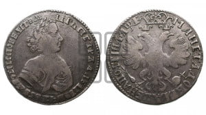 Полтина 1705 года (голова малая, бюст широкий)