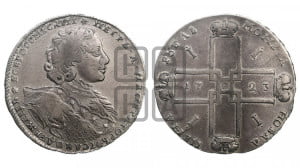 1 рубль 1723 года OK ( в горностаевой мантии, ”тигровик”, без андреевского креста)