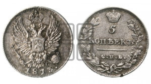 5 копеек 1813 года СПБ/ПС (крылья орла подняты)