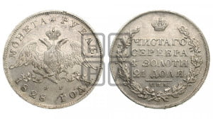 1 рубль 1828 года СПБ/НГ (Орел с опущенными крыльями)