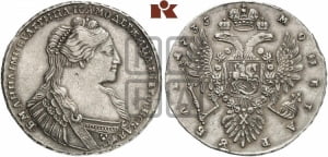 1 рубль 1735 года