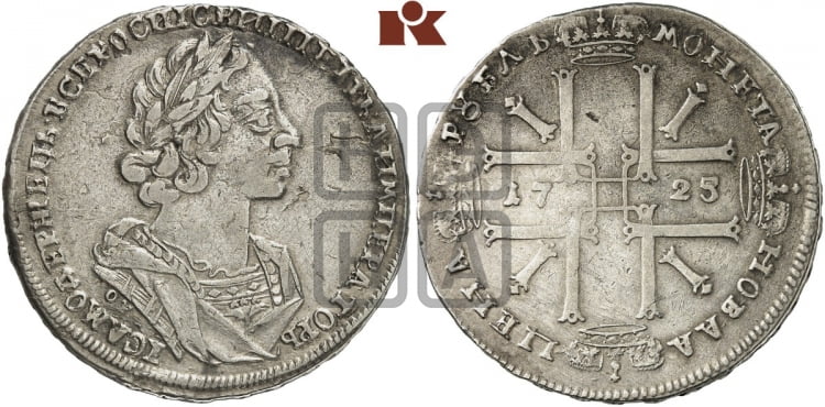 1 рубль 1725 года (портрет в античных доспехах, ”матрос”, инициалы медальера ОК)