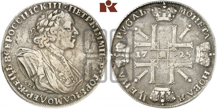 1 рубль 1725 года (“Солнечник”, портрет в латах, СПБ под портретом, над головой звезда)