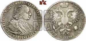 1 рубль 1720 года К (портрет в латах, знак медальера К)
