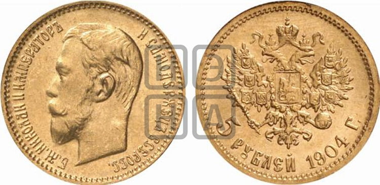 5 рублей 1904 года