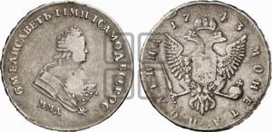 Полтина 1743 года ММД (ММД под портретом)
