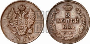 2 копейки 1813 года ИМ/ПС (Орел обычный, ИМ или КМ, Ижорский двор)