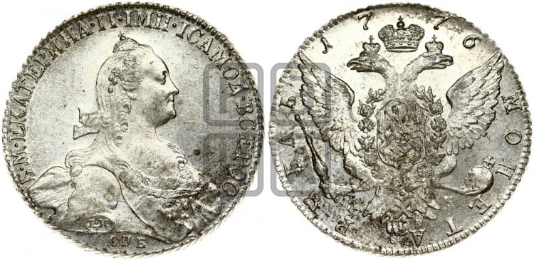 1 рубль 1776 года ( СПБ, без шарфа на шее)