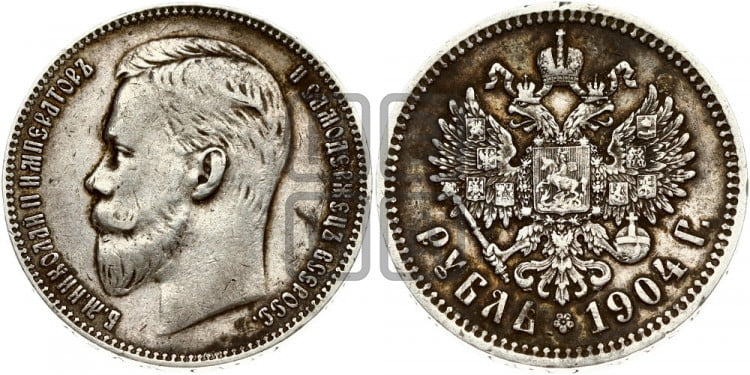 1 рубль 1904 года