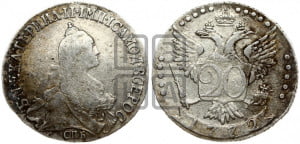 20 копеек 1772 года СПБ (без шарфа на шее)