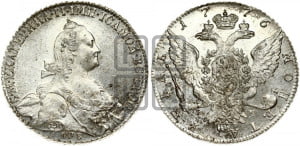 1 рубль 1776 года СПБ/ЯЧ ( СПБ, без шарфа на шее)