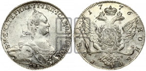 1 рубль 1776 года СПБ/ЯЧ ( СПБ, без шарфа на шее)