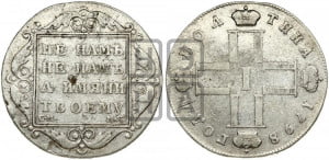 Полтина 1798 года СМ/МБ