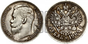 1 рубль 1904 года (АР)