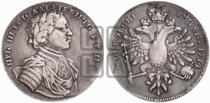 1 рубль 1714 года (без обозначения номинала, В.Р.П.)