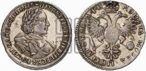 1 рубль 1720 года (портрет в латах, без инициалов медальера)