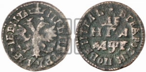 Денга 1705 года (все разновидности без отметки редкости)