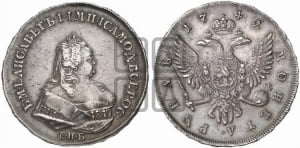 1 рубль 1743 года СПБ (СПБ под портретом)