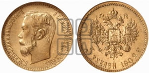5 рублей 1902 года (АР)