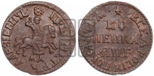 1 копейка 1705 года МД (МД, всадник без плаща)