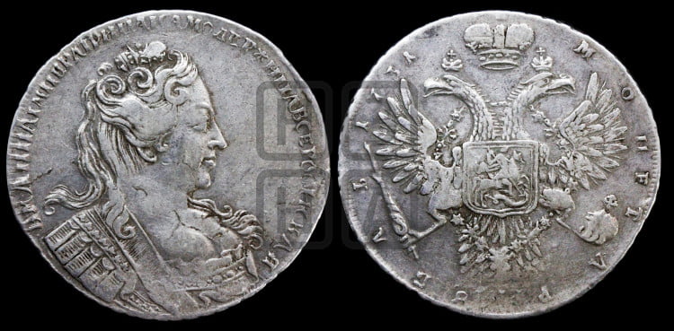 1 рубль 1731 года (без броши на груди, без локона за ухом)