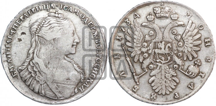 1 рубль 1734 года (тип 1735 года, без кулона на груди)