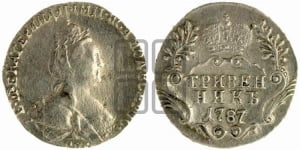 Гривенник 1787 года СПБ (новый тип)