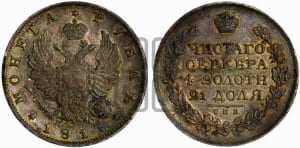 1 рубль 1817 года СПБ/ПС (орел 1810 года СПБ/ПС, корона меньше, короткий скипетр заканчивается под М, хвост короткий)