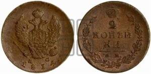 2 копейки 1813 года ИМ/ПС (Орел обычный, ИМ или КМ, Ижорский двор)