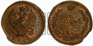 2 копейки 1816 года ЕМ/НМ (Орел обычный, ЕМ, Екатеринбургский двор)