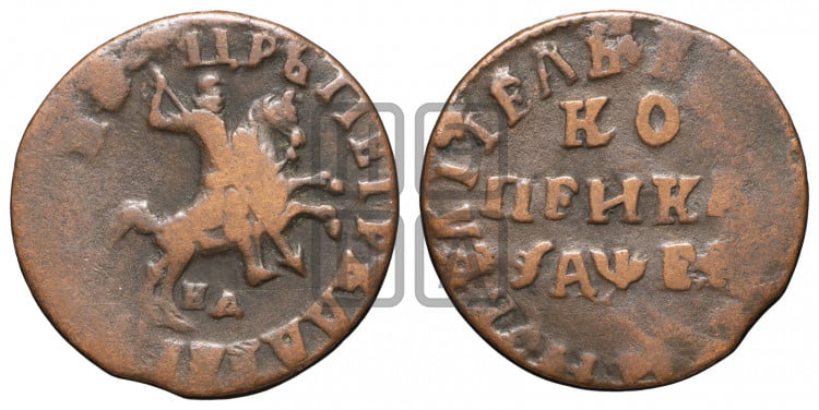 1 копейка 1715 года (НД, всадник без плаща, все разновидности с редкостью R)